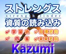 ストレングスファインダーの資質を読み込みします Gallup社認定ストレングスコーチによる、資質解説 イメージ1