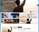 自分で管理＆更新できる格安ホームページ作成します 【アフターサポート付】スマホ対応／ワードプレス導入 イメージ7