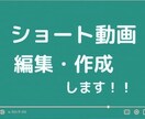 V tuberさん向けショート動画作成します 4月中最低価格で迅速に承ります イメージ1