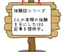 SEO【GMOクリック証券】体験談記事を提供します 【男女2人　30代　FX利用のみ　少額投資】 イメージ1