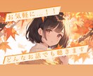 どんなお話でも聴きます 凜 rin とお話してみませんか？ イメージ1
