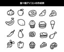 モノクロシンプルなイラスト作成します 人物、動物、食べ物などなんでもご相談ください！ イメージ2