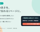 小規模事業のLPと問い合わせ導線を作ります 強みの整理から原稿・制作まで一貫対応 イメージ9