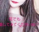 夜職、不登校、お金、職場の悩みなど聞きます 気軽に何でも話してみてください。 イメージ1