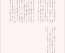 夢小説、一次創作の小説お書きします 二次創作、一次創作対応可能実績多数あります！ イメージ3