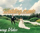 追加料金なし!!wedding movie作ります お急ぎの方必見！最短2日で完成！ イメージ1