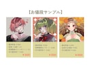 オリジナル【アイコン・立ち絵】イラスト描きます SNS・動画制作・TRPGなどで使えるイラスト描きます！ イメージ2