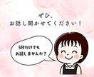 雑談から深刻なお悩みまで❁優しく何でもお聞きします 孤独・不安・眠れない夜・心配/どんなあなたも寄り添います イメージ4