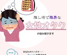 推しは好き。でも苦しい方の話聞きます ～同じ推し活経験者が寄り添います～ イメージ1