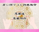 あなたの魂の情報から恋愛運・恋愛傾向を占います 四柱推命であなたの魂が求める「運命の人」を捜すお手伝いの占い イメージ3