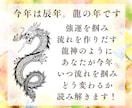 2024年総合霊視。運が変わる大事な時期教えます 【2月29日までの限定鑑定・開運画像も無料プレゼント中！】 イメージ2