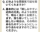 ポジティブ変換でモヤモヤ解消、話し相手になります 責任ある現場で磨かれた包容力。否定せずあなたの味方になります イメージ10