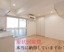 賃貸物件、退去時原状回復工事の相談に乗ります 基本、当日回答可能！購入後2日間は質問し放題です。 イメージ1
