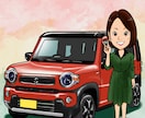 車やバイクとあなたの全身似顔絵描きます 愛車とあなたのツーショットを絵にして飾りましょう！ イメージ3