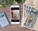 ネット通販感覚✨資金0の手法をPDFで公開します 【2名限定価格】たった5分で副収入⭐無料副業相談1日付き イメージ4