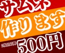 最高のYoutubeサムネイル、作成致します 新参者のため【特別低価格】にてご提供致します！ イメージ1