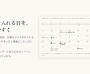 1on1や評価面談に備える月次の行動計画を届けます 四柱推命の月の流れ×あなたの目標で、今月の打ち手を3つ抽出 イメージ3
