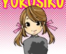 ほのぼの、可愛いイラスト描きます☆ イメージ1