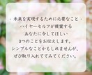 あなたと最高の未来を繋げます 最高の未来と繋がる ハイヤーセルフからのメッセージ イメージ6