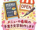 目にとまる作品をお届けします 魅せる作品をお作りします！お店の看板、メニュー等◎ イメージ1