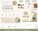 飲食店向けInstagram画像を制作します カフェ・スイーツ・飲食店の魅力を伝えます イメージ1