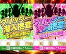 パチンコポスター作ります 実績あり！ギラギラオリジナル文字で作成します！ イメージ2