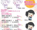 最短3時間！配信・SNS用アイコン描きます 1月末までキャンペーン！商用込セットなら表情差分2枚無料！ イメージ1