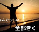 悩み相談/背中押してほしい人、全力で押します 行動力鬼レベルのニートパパがなんでも相談乗ります！ イメージ1