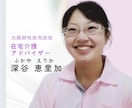 介護が楽になる提案をします 介護を一人で抱え込まないで！一緒に介護を考えましょう。 イメージ2