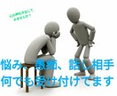 なんでも相談受け付けます いつでも、何処ででも対応可能です^^ イメージ1