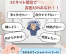 BASE（ベイス）でネットショップを作ります BASEオフィシャルパートナーが作成！！ イメージ2