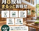 工務店様・HM様専門｜インスタ運用・投稿代行します 企画・デザイン・文章作成・投稿までまとめてお任せいただけます イメージ4