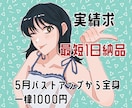 イラスト描きます アイコンなどにお使いください！商用利用可能です。 イメージ1