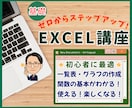 初心者・就職前に最適！エクセル基礎講座を開催します あなたの将来に役立つエクセルの基礎知識が体系的に身に付きます イメージ1