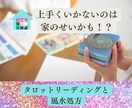 夢を叶えるヒント、ブロック、対策をみます モヤモヤを解消するタロットヒントと好転させる風水アドバイス イメージ1