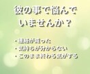 恋愛・連絡・未来│彼の本音を霊視します 不安を整えながら本音をお伝えします イメージ2