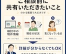 賃貸物件選びをプロが最後までサポートします 騙されない物件選びを第三者視点でサポート イメージ3