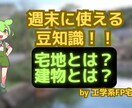 生活・お金・住居の悩み、FP宅建士が一緒に考えます 暮らしと資産の悩みに寄り添う、FP宅建士の相談窓口 イメージ8