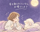ボイスUP✧眠くなるまで気兼ねなくおしゃべりします 羊を数えるくらいなら…私とお話ししてスッキリ安眠しましょ✧ イメージ1