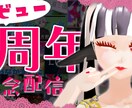 現役VTuberが素敵なサムネイルを作成致します 目を引くサムネイルで、あなたの配信を彩るお手伝い♪ イメージ2