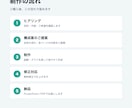 伝わる提案・営業資料、構成から作成します 構成が決まっていなくても、丸ごとお任せください イメージ5