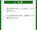 EC、せどり、ハンドメイド個人事業の経理代行します 記帳、業績分析など丸投げください！ イメージ7