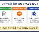お問い合わせフォーム営業 入力・送信代行します 営業用定型文のフォーム送信を代行します イメージ4
