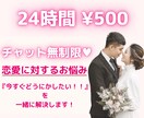 今すぐどうにかしたい！を一緒に解決します 恋愛のお悩みについて何でもお聞きしアドバイス致します♡ イメージ1