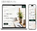 個人・小規模事業者向けホームページを制作します 質問に答えるだけで、ホームページの構成から公開まで伴走します イメージ5