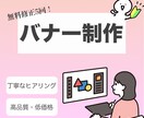 飲食店やお店の広告バナー作成します あなたのイメージに合わせてバナーデザインします。 イメージ1