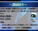初心者向け！90分でAIプロンプト完全習得学べます 実践で学ぶ！あなた専用のプロンプト作成術 イメージ6