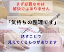 夫婦関係に疲れた心を受け止めます 一人で抱えた苦しさを言葉にして整理しませんか イメージ4