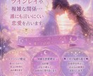 恋愛運/お二人の相性を占星術で占います 【今日から楽に】誰にも言えない悩みを打ち明けてください イメージ1