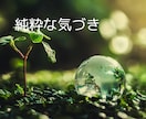 スピリチュアルトークしましょ✨お話相手になります 宇宙の法則✨本質✨不思議体験✨創造の源✨何でもOK！ イメージ9